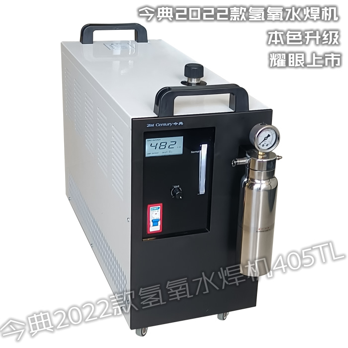 氫氧焊機、氫氧水焊機、氫氧焰焊接機、氫氧焰焊機